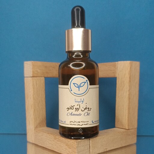 روغن اووکادو خالص وطبیعی اولینا(کلاژ ن ساز کاهش سیاهی دور چشم کاهش چین و چروک)(30ml)