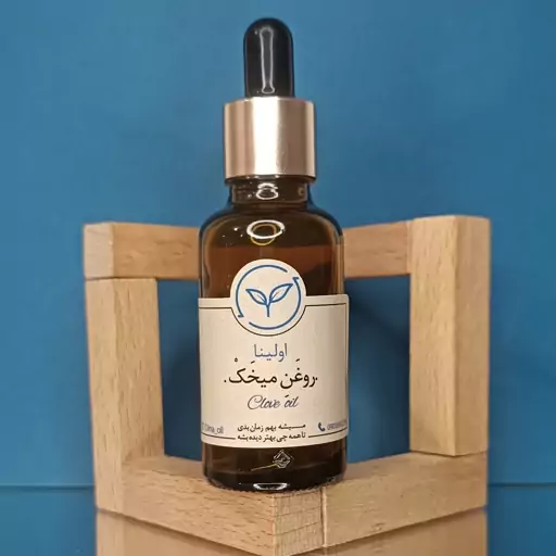 روغن میخک خالص و طبیعی اولینا(کاهش درد دندان ضد جوش ضد اکنه کاهش پسوریازیس)30ml