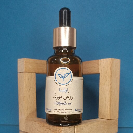 روغن مورد خالص و طبیعی اولینا(پرپشت کنده مو سیاه کننده دارای طبع سرد تقویت مژه ابرو)30ML