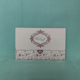 کارت عروسی 120 عدد همراه با چاپ مشخصات کد 1176