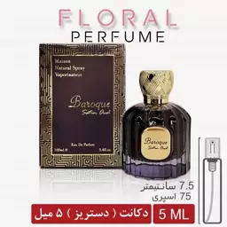 دکانت 5میل عطر  باکارات عود ساتن  از شرکت الحمبرا