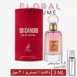 دکانت 3 میل عطر  مشابه عطر ژان پل گوتیه - سو اسکندل  از شرکت الحمبرا