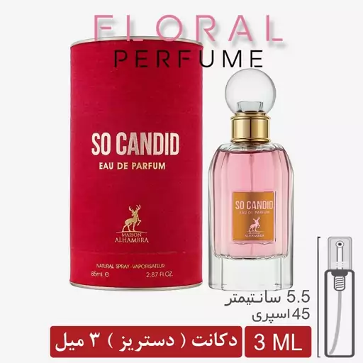 دکانت 3 میل عطر  مشابه عطر ژان پل گوتیه - سو اسکندل  از شرکت الحمبرا