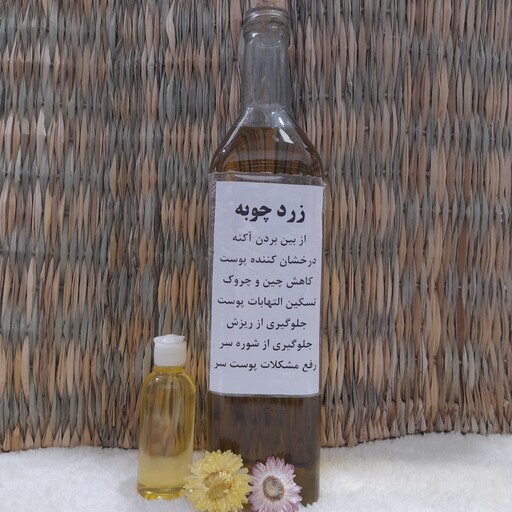 روغن زردچوبه دست ساز(60میل )