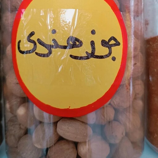 جوزهندی اعلا