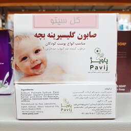 صابون گلیسیرینه بچه گل سیتو، مرطوب کننده، ضد التهاب و خارش