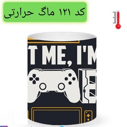 ماگ من گیمرام Im gamer حرارتی و ساده