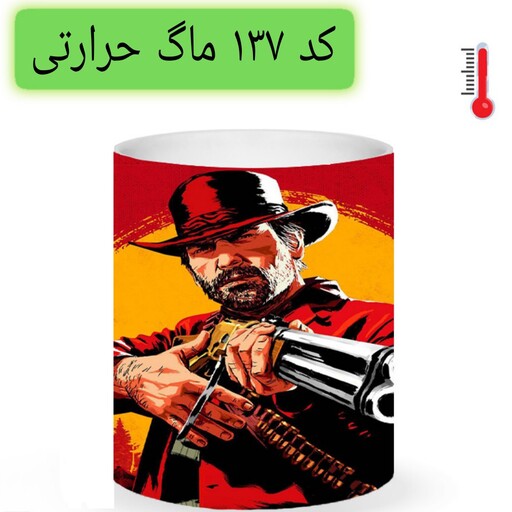 ماگ Red Dead 2 حرارتی و ساده (رد دد2)