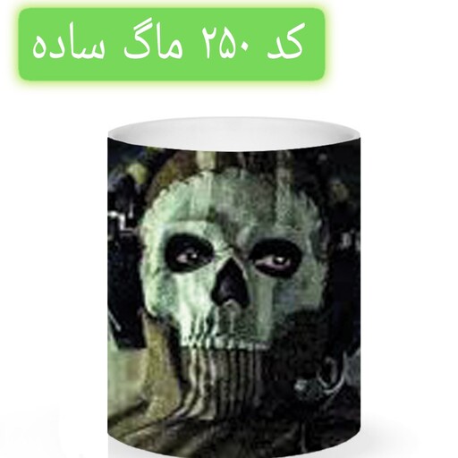 ماگ گوست ghost حرارتی و ساده call of duty