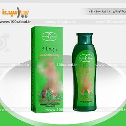 کرم رفع افتادگی بدن گیاه چای 200 میل آیچون بیوتی Aichun Beauty