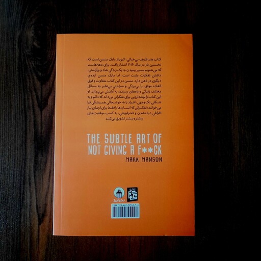 کتاب هنر ظریف بیخیالی نشر آبیز نوشته ی مارک منسون