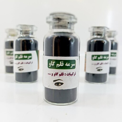 سرمه قلم گاو جلوگیری از پیر چشمی