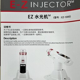 مزوگان آکو اپن Ez injector