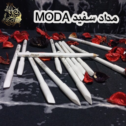 مداد چشم سفید مودا MODA