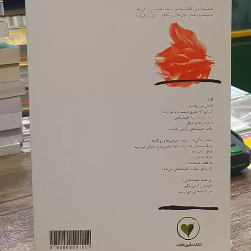 کتاب بهانه بودن کمی از حلوای عشقت را بچشان به کاممان محسن عباسی ولدی