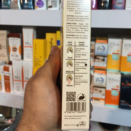 ضد آفتاب کرم پودری و پرایمری سان سیف SPF50 رنگ بژ وانیلی N15