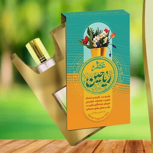 عطر طبیعی ریاحین یک گرمی 