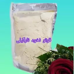 قوتو  نخود نارگیل  بی بی