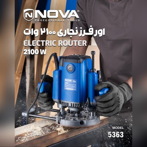 اور فرز نجاری 2100 وات نووا مدل 5363 (12 ماه گارانتی)