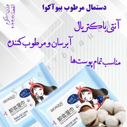 دستمال مرطوب بیوآکوا