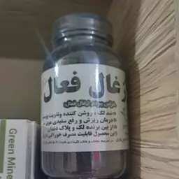 ماسک زغال فعال