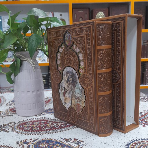 مثنوی معنوی مولانا بر اساس نسخه نیکلسون وزیری گاغذ تحریر چرم رنگ خاکی
