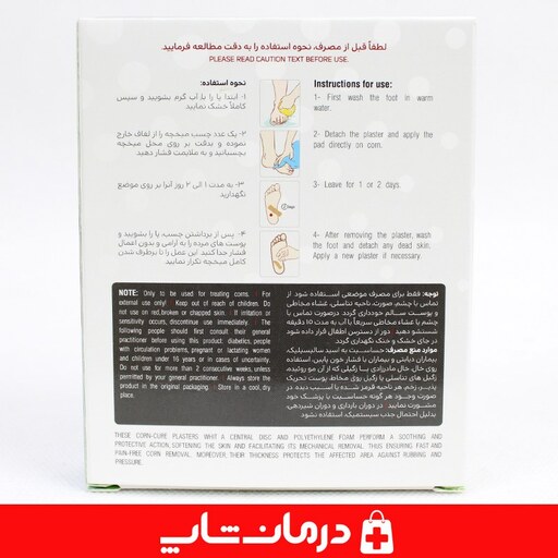 چسب میخچه پرودوفیکس prodofix بسته 6 عددی درمان شاپ فروشگاه اینترنتی محصولات پزشکی درمانی کالاپزشکی اقلام مصرفی 403011