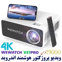 ویدیو پروژکتور هوشمند اندوید برند WEWATCH مدل V51 PRO کیفیت 4K با لومن 19000 ،  پروژه هوشمند بلوتوث و وایفای 