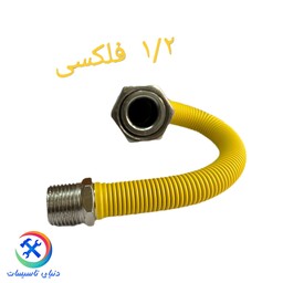 شلنگ فلکسی یک دوم 30 به 60 سانتی مارک RFlex درجه 1