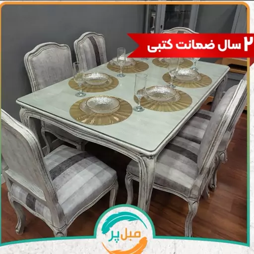 سرویس نهارخوری مدل کوئین فرانسه،6 نفره،چوب و پایه چوب تمام راش،پارچه لئوناردو، کف فوم سرد