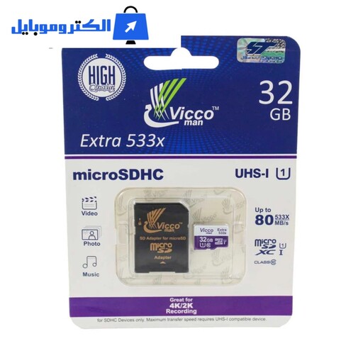 کارت حافظه microSDHC ویکومن مدل 533X کلاس 10 استاندارد UHS-I U1 سرعت 80MBps ظرفیت 32 گیگابایت