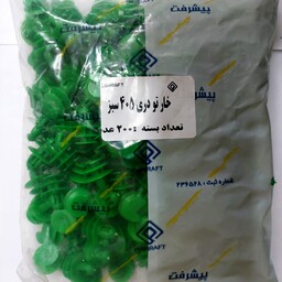 خار تودری پژو سبز (بسته 200 تایی)