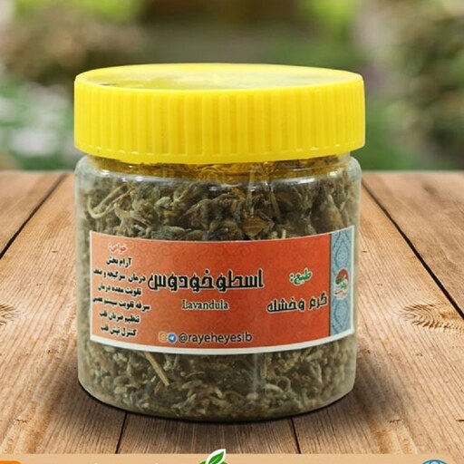 اسطوخودوس گیاهی توکا