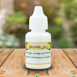 روغن بادام تلخ 30 سی سی