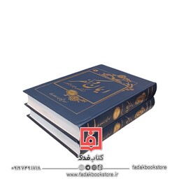 ایمان و کفر از کتاب بحار الانوار 2جلدی