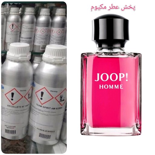 عطر جوپ قرمز جوپ هوم از برند prp فرانسه کیفیت عالی