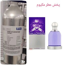 عطر هالووین زنانه از برند لوزی سوئیس ماندگاری و پخش بوی عالی