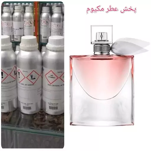 عطر لاویه است بل زنانه درجه یک پخش بو و ماندگاری عالی