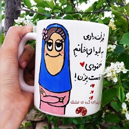 ماگ روز معلم ویترای