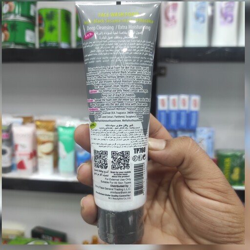 فوم شستشو صورت سیاه دانه تاچ می 100 ml