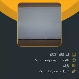 پارافین نیم درصد سبک کیفیت بالا 