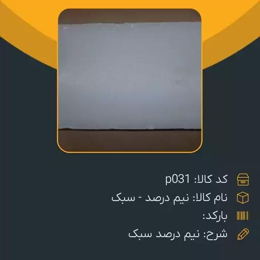 پارافین نیم درصد سبک کیفیت بالا 