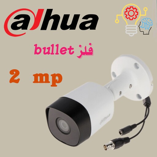 دوربین مداربسته داهوا 2 مگا پیکسل فلزی،DH-HAC-b2A21P