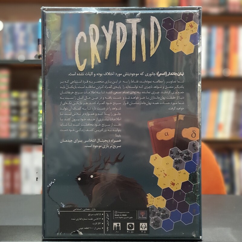 بازی کریپتید CRYPTID محصول فاکس گیمز  کریپتد