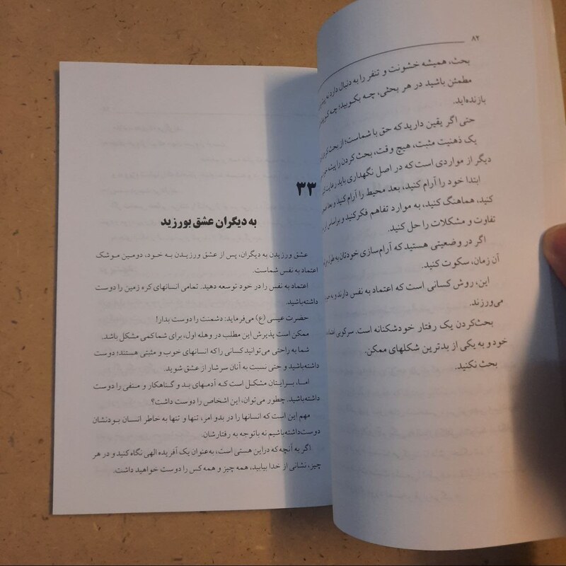 کتاب اعتماد به نفس نوشته مجتبی حورایی نشر دکلمه گران