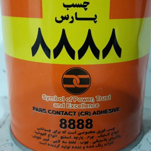 چسب فوری ربعی پارس 8888  معروف به چهار هشت(پس کرایه)