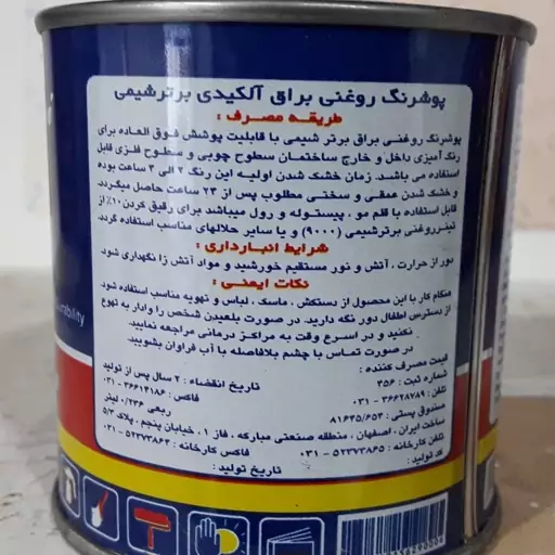 رنگ سفید روغنی براق گالن کد 700 برتر شیمی(پس کرایه)