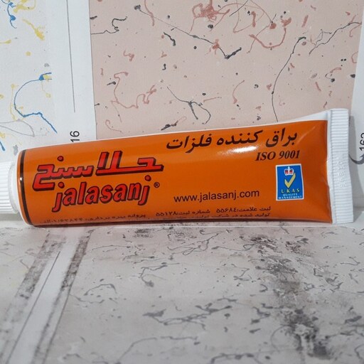 پولیش براق کننده فلزات جلاسنج پمادی 85 گرمی (پس کرایه)