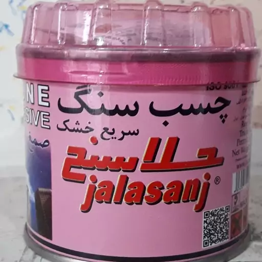 چسب سنگ جلاسنج ربعی  (پس کرایه)