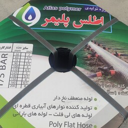 لوله نخدار تاشو (کشاورزی)سایز 90 میلیمتر   اطلس اصفهان 100 متری ارسال پس کرایه